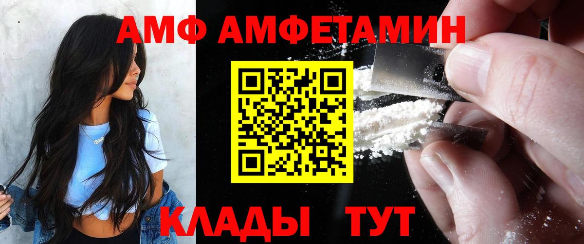 АМФ Premium Шелехов