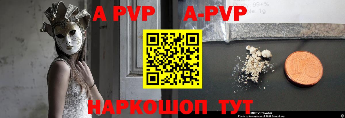 A PVP  А ПВП СК КРИС  Вход с VPN  Альфа ПВП VHQ  Шелехов 