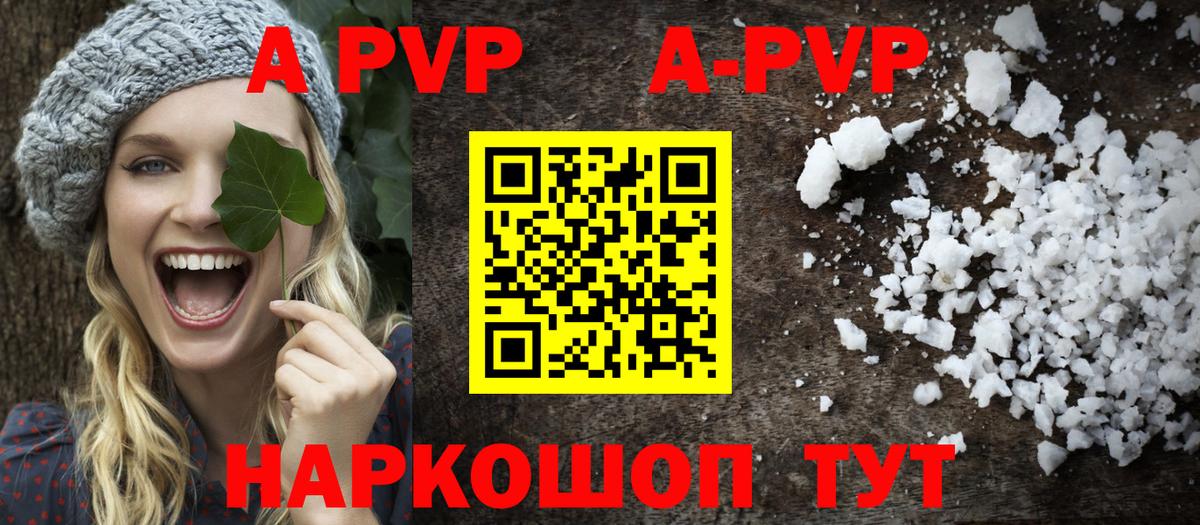 Alpha PVP СК Шелехов