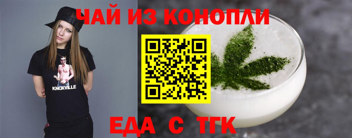 Canna-Cookies конопля  Вход с VPN  Шелехов 