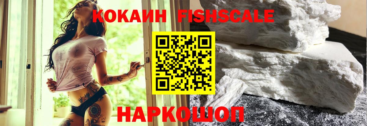COCAIN Боливия  Вход с VPN  COCAIN Columbia  Кокаин  Шелехов 