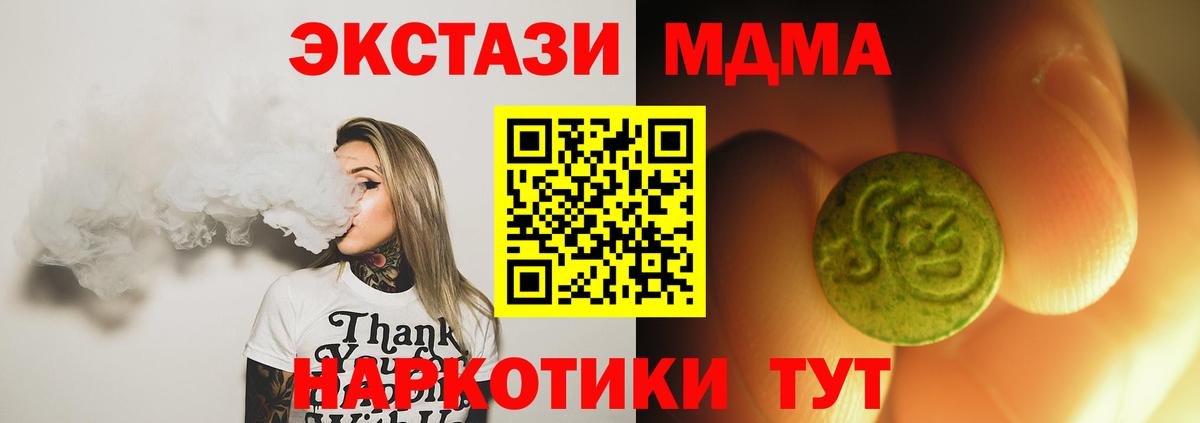 Экстази XTC  Вход с VPN  Ecstasy ешки  ЭКСТАЗИ  Шелехов 