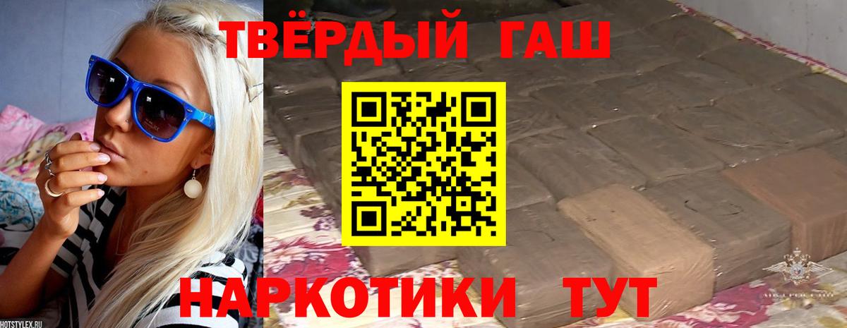 Шелехов  ГАШИШ Ice-O-Lator  Гашиш  Вход с VPN  ГАШИШ Ice-O-Lator 