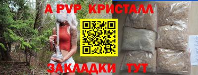 Альфа ПВП Бузулук