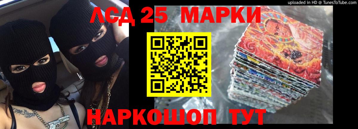 LSD-25 экстази кислота  Вход с VPN  ОМГ ОМГ онион  Шелехов  ЛСД экстази ecstasy  Лсд 25 экстази 