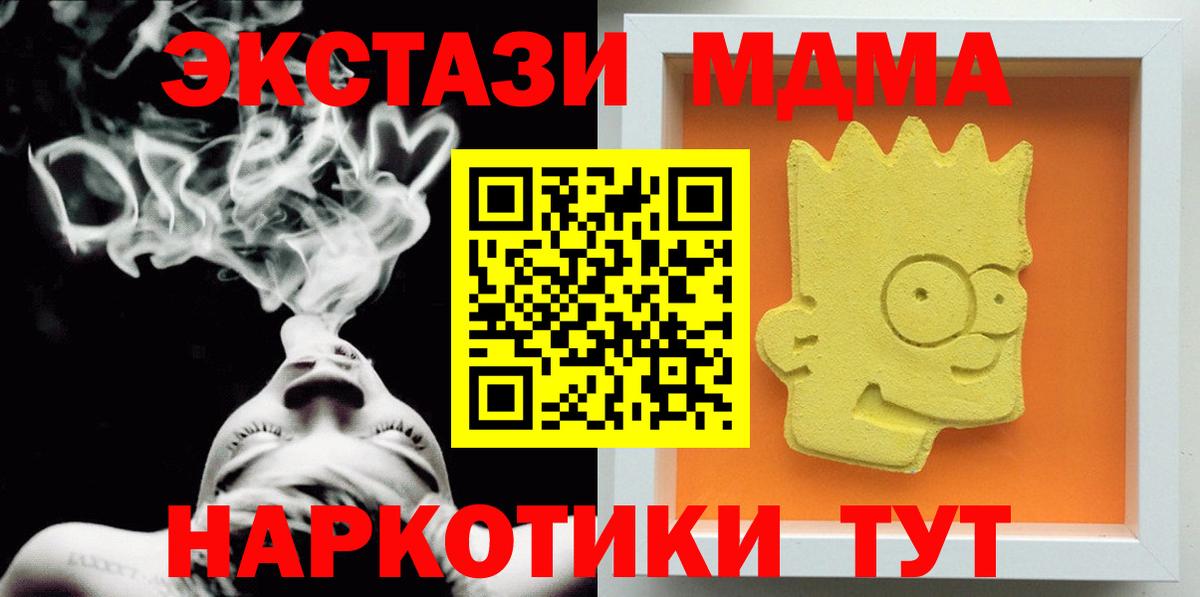 MDMA Molly  МДМА  Шелехов  Вход с VPN 