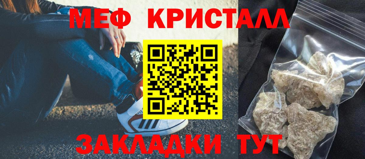 МЕФ  Мефедрон  Шелехов  Вход с VPN  МЕФ 4 MMC  МЯУ-МЯУ мука 