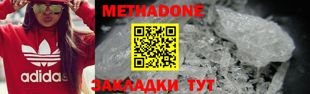 Шелехов  Метадон VHQ  Вход с VPN 