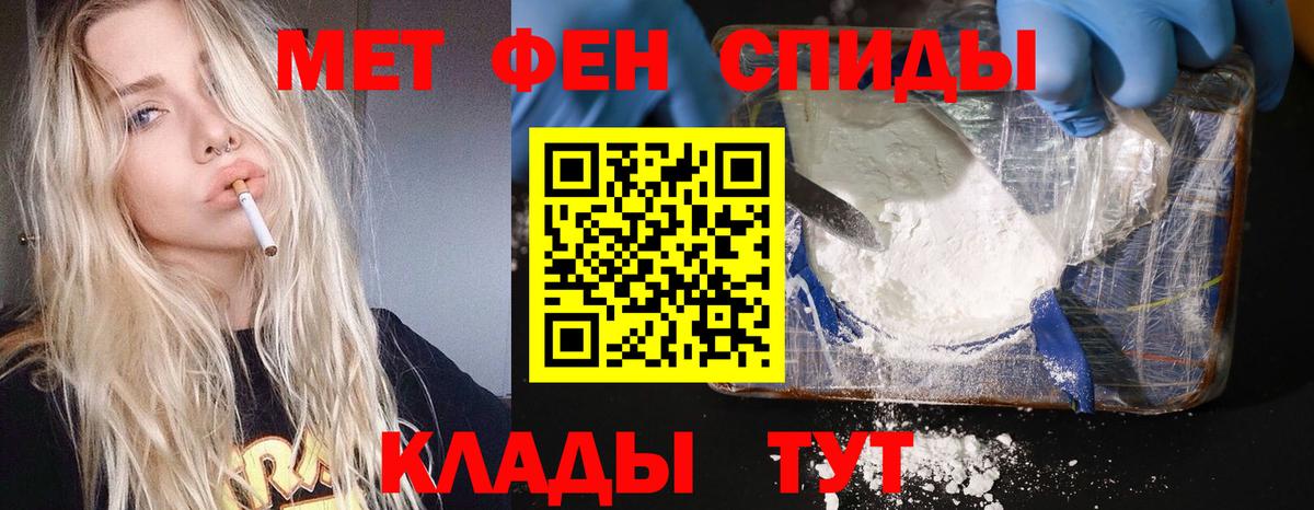 МЕТАМФЕТАМИН Methamphetamine Шелехов