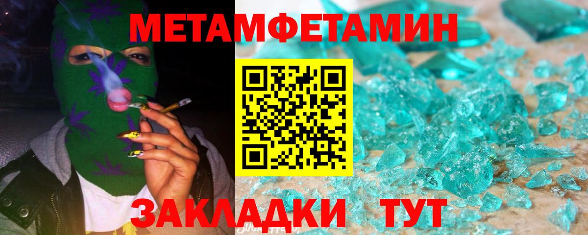 Шелехов  Первитин мет  Вход с VPN 