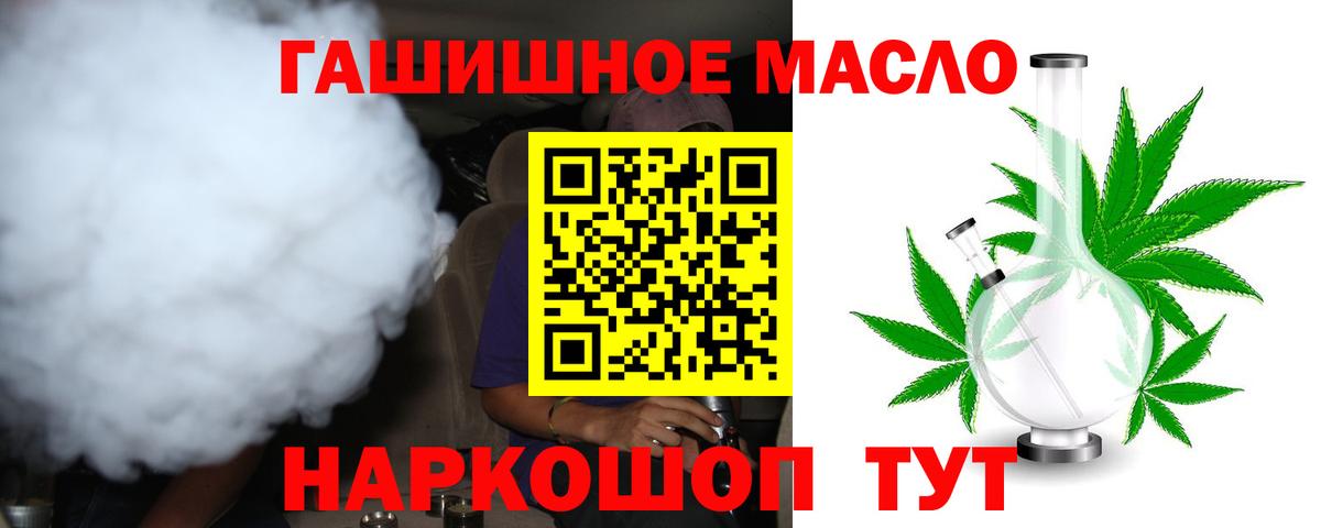 Шелехов  ТГК жижа  купить закладку  Вход с VPN  ТГК концентрат 